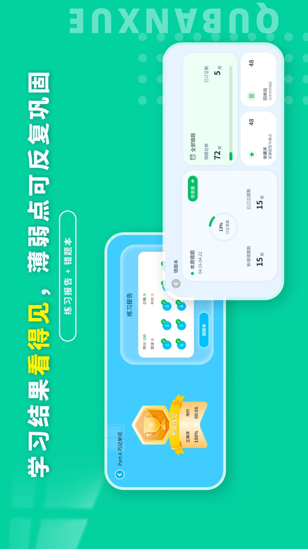趣伴学英语1.3.0 英语学习 趣伴学英语1.3.0 英语学习
