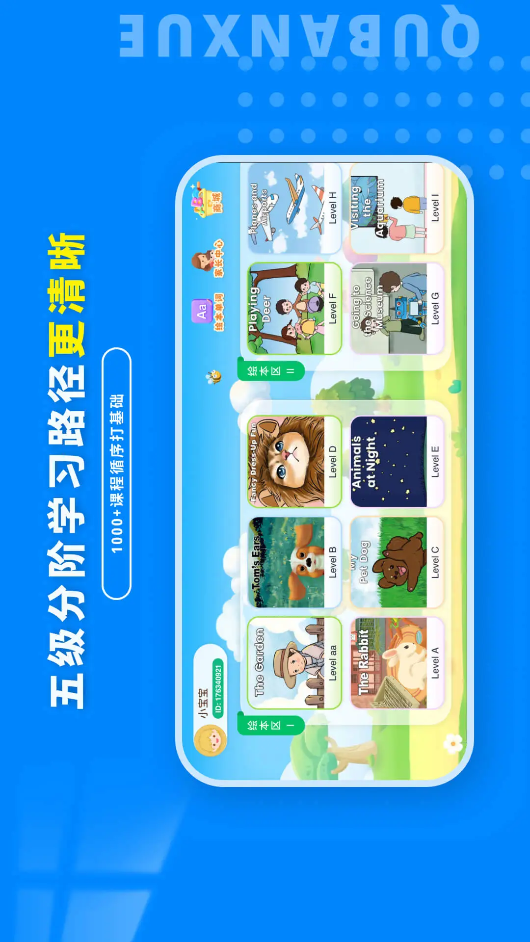 趣伴学英语1.3.0 英语学习 趣伴学英语1.3.0 英语学习
