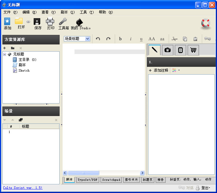 Celtx剧本创作软件{package_version_name} 剧本创作工具 Celtx剧本创作软件{package_version_name} 剧本创作工具