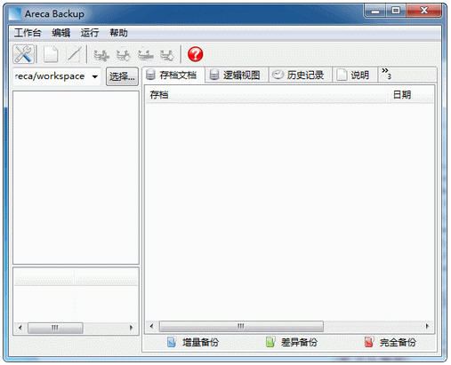 Areca Backup数据备份工具{package_version_name} 数据备份工具 Areca Backup数据备份工具{package_version_name} 数据备份工具