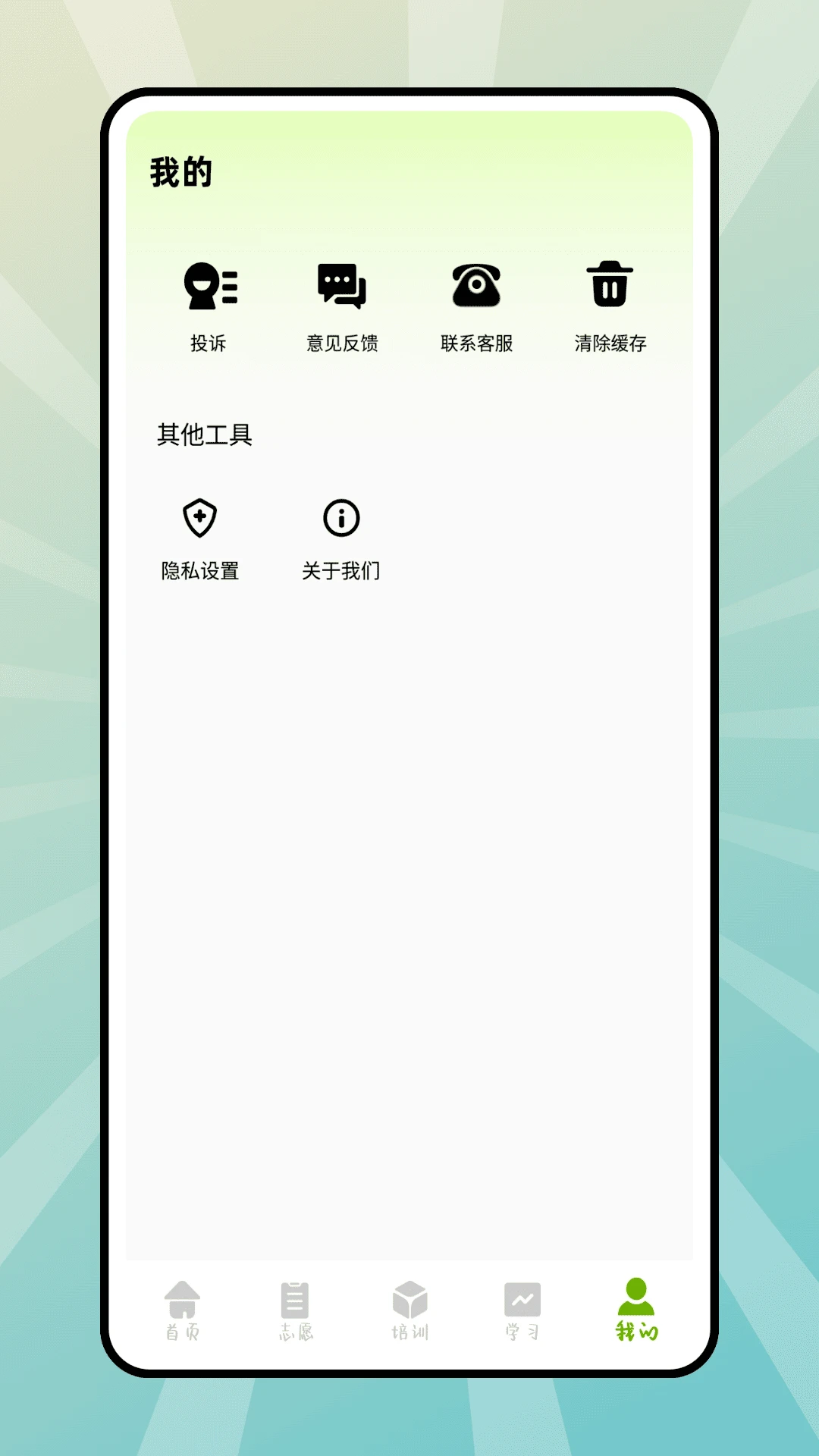 e��ͨ{package_version_name} ����ѧϰƽ̨