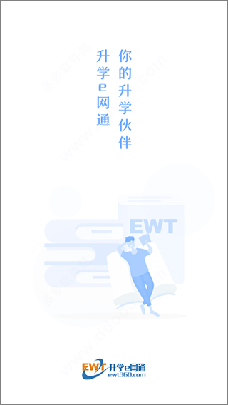 e��ͨ{package_version_name} ����ѧϰƽ̨