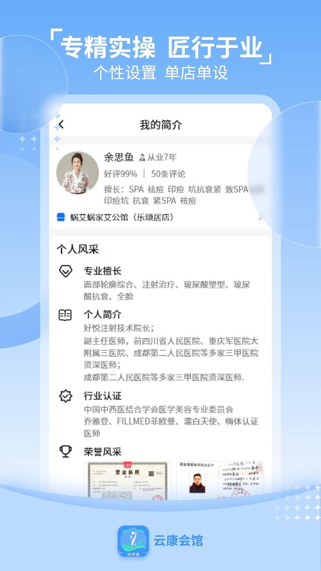 �ƿ���ݼ�ʦ��1.3.7 ��ʦ�ӵ�����