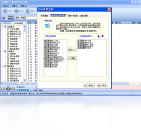 福娃下载 音乐豪华版 安卓版 功能界面截图