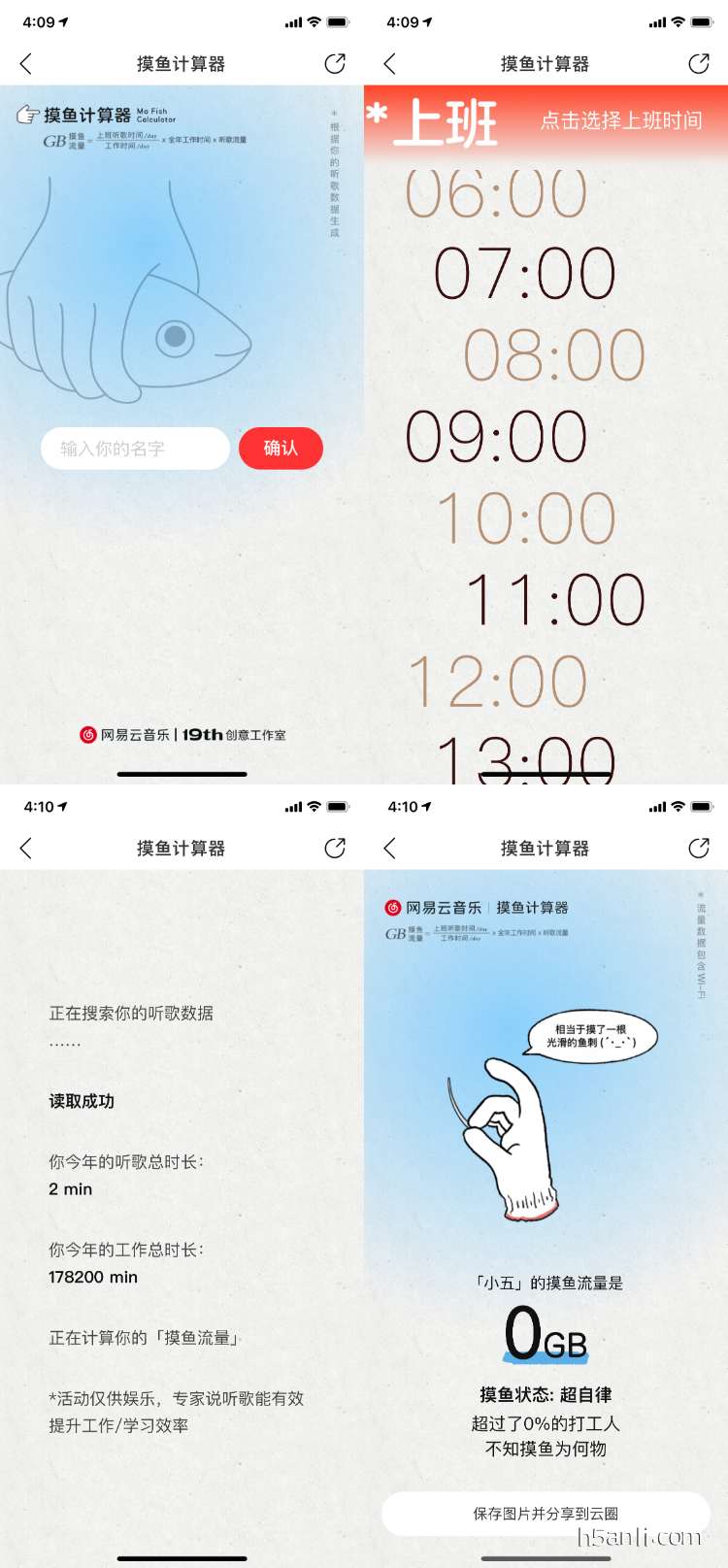 �������������������app�ٷ����°����� ��ڽ����ͼ �������������չʾ