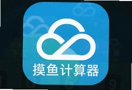 网易云音乐摸鱼计算器官方最新版下载入口