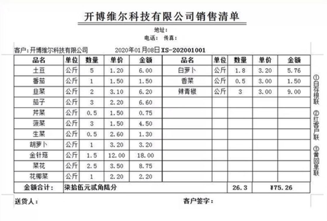 �����ͻ���������׼��{package_version_name} �ͻ�����ӡ����