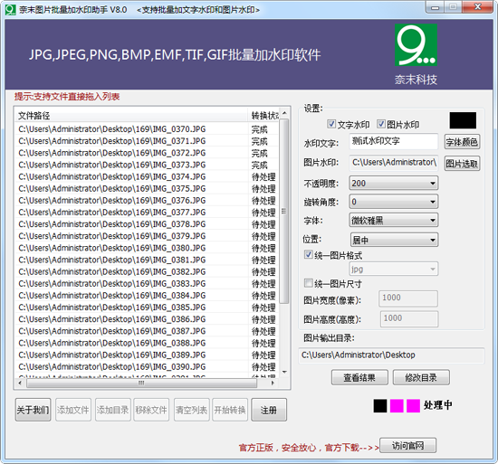 批量加水印助手{package_version_name} 批量图片水印工具 批量加水印助手{package_version_name} 批量图片水印工具