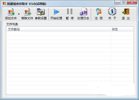 批量加水印助手{package_version_name} 批量图片水印工具 批量加水印助手{package_version_name} 批量图片水印工具