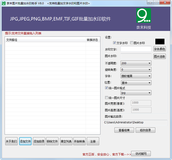批量加水印助手{package_version_name} 批量图片水印工具 批量加水印助手{package_version_name} 批量图片水印工具