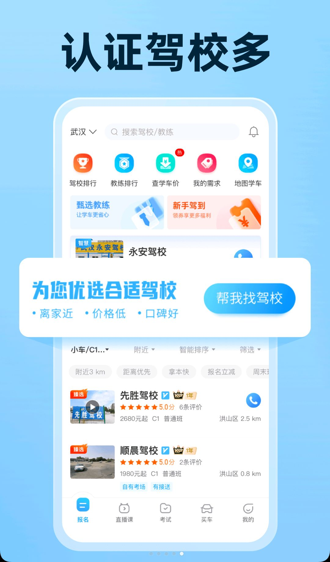 驾考宝典{package_version_name} 驾考刷题神器 驾考宝典{package_version_name} 驾考刷题神器