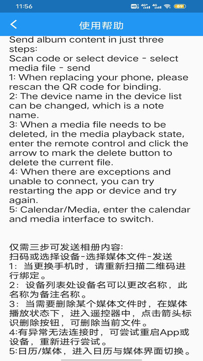 当面传 安卓版 传输界面 截图