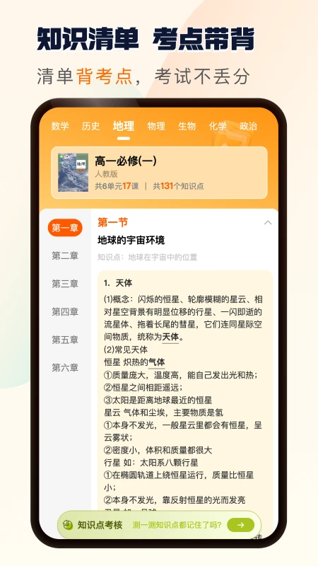 松鼠刷题1.0.31 智能刷题备考 松鼠刷题1.0.31 智能刷题备考