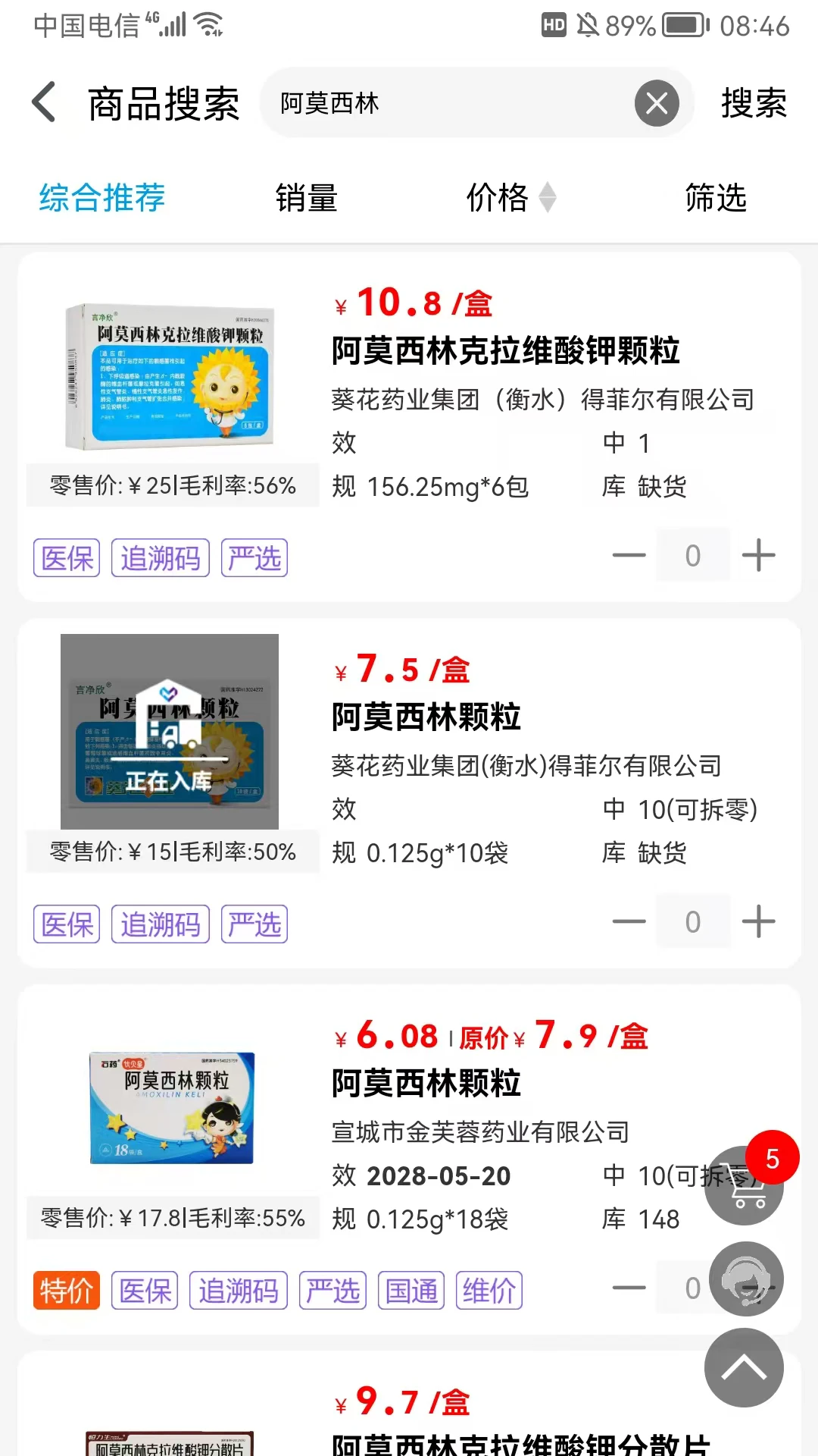 明合药业9.3.6 掌上药企办公 明合药业9.3.6 掌上药企办公