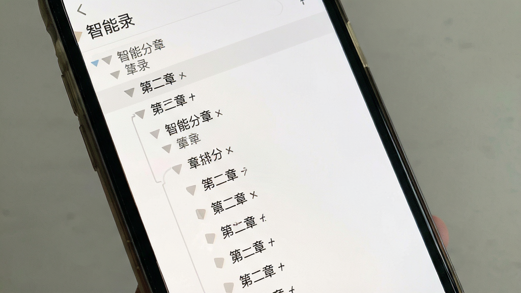极简阅读器 智能分章界面 目录树 章节列表 手机屏幕 浅色主题 排版整齐 现代简约风格 高清画质 干净无多余元素