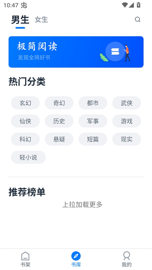 极简阅读器 安卓版 阅读界面 操作截图