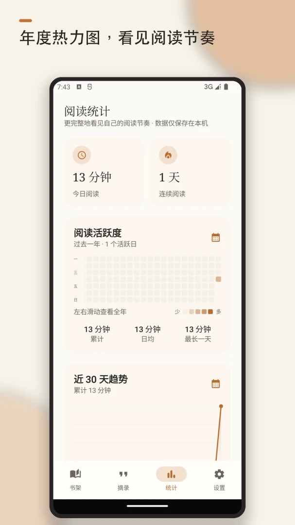 极简阅读器1.0.8 TXT阅读 极简阅读器1.0.8 TXT阅读