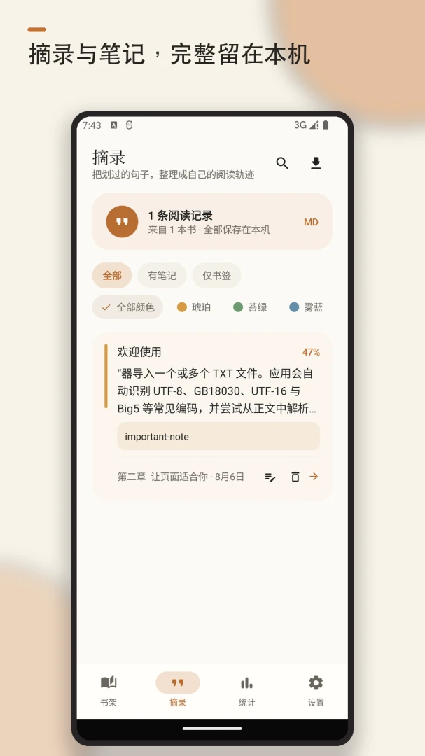 极简阅读器1.0.8 TXT阅读 极简阅读器1.0.8 TXT阅读