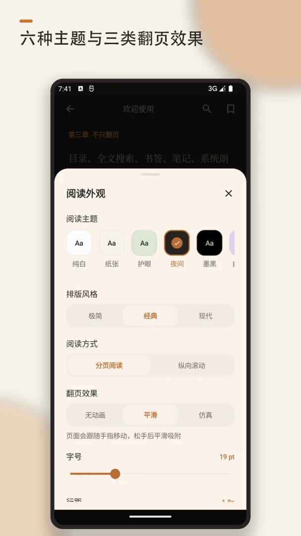 极简阅读器1.0.8 TXT阅读 极简阅读器1.0.8 TXT阅读