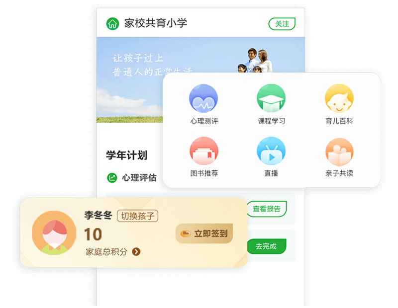 家和康育 安卓版 培训课程界面