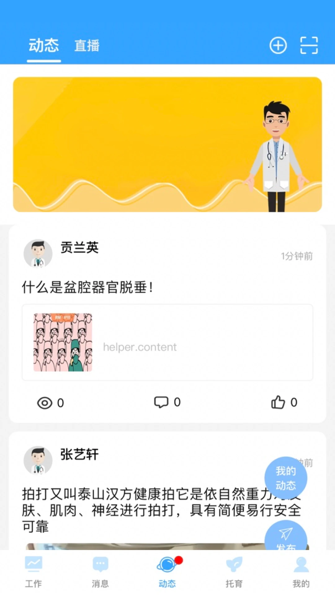 家和康育1.2.12 家政培训管理 家和康育1.2.12 家政培训管理