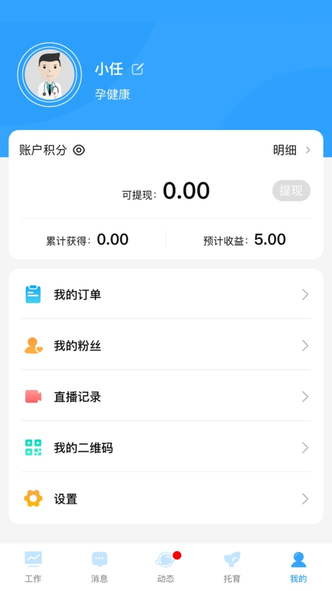 家和康育1.2.12 家政培训管理 家和康育1.2.12 家政培训管理