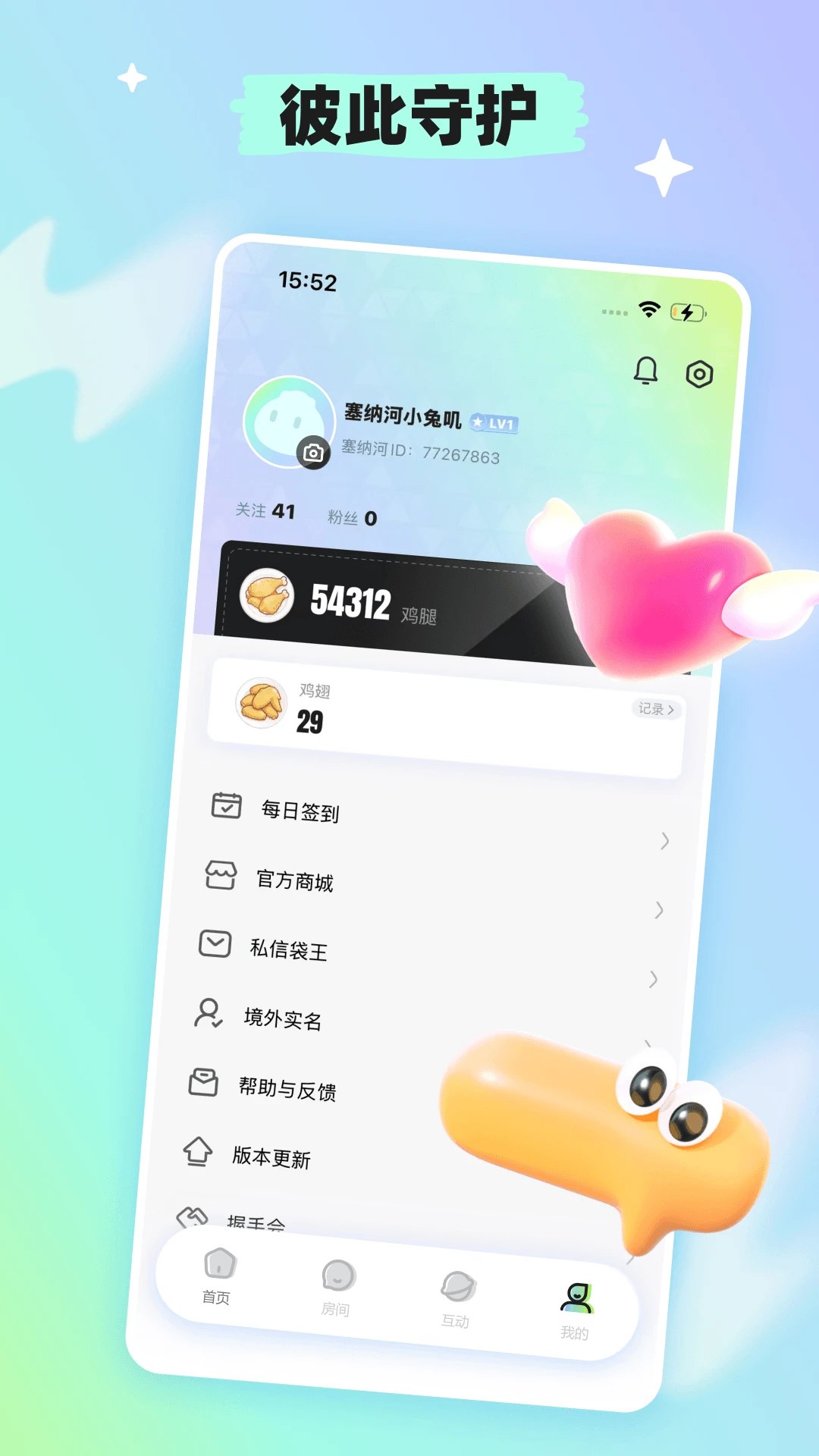 塞纳河481.3.2 粉丝应援互动 塞纳河481.3.2 粉丝应援互动