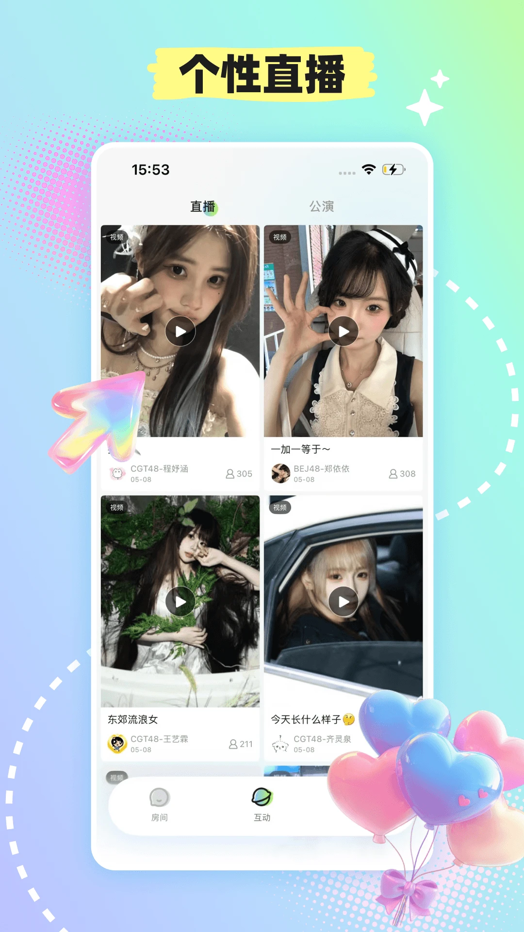 塞纳河481.3.2 粉丝应援互动 塞纳河481.3.2 粉丝应援互动