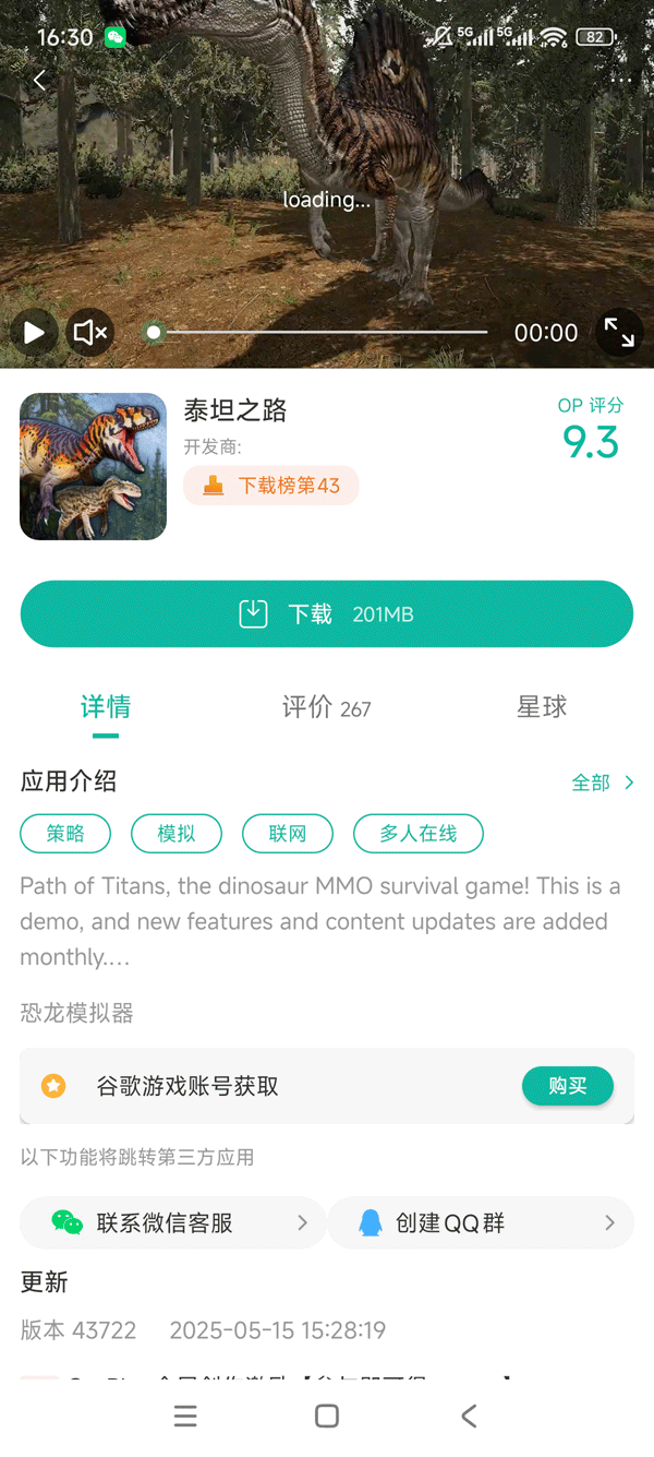 ̩̹֮·Path of Titans���İ�׿������ ��Ϸ�������������� ���ʵ����̳�