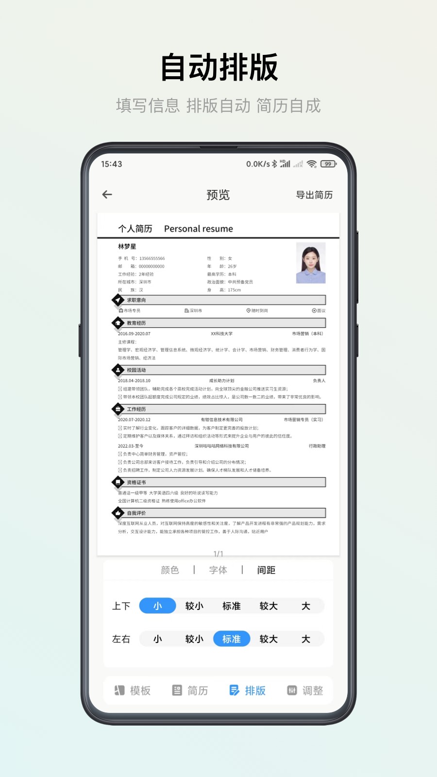 �ĸ�����app�ڲ��ٷ����� �ڲ����������ʵ����������ͼ