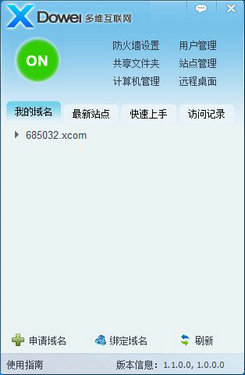 多维下一代互联网域名INP协议 安卓版 界面截图