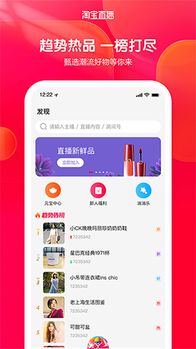 淘宝直播{package_version_name} 直播带货助手 淘宝直播{package_version_name} 直播带货助手