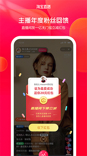 淘宝直播{package_version_name} 直播带货助手 淘宝直播{package_version_name} 直播带货助手