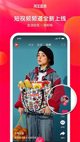 淘宝直播{package_version_name} 直播带货助手 淘宝直播{package_version_name} 直播带货助手