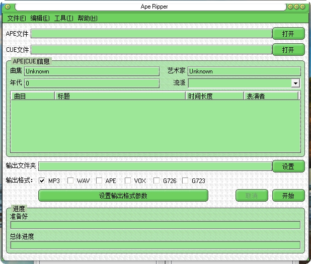 Ape Ripper猿猴音频提取器{package_version_name} 音频提取工具 Ape Ripper猿猴音频提取器{package_version_name} 音频提取工具