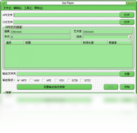Ape Ripper 安卓版 音频提取工具界面截图