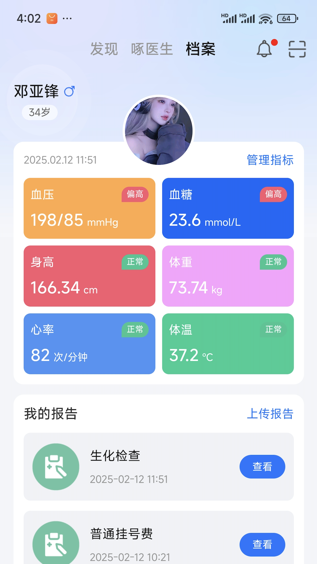 ��ҽ��1.53 ��������