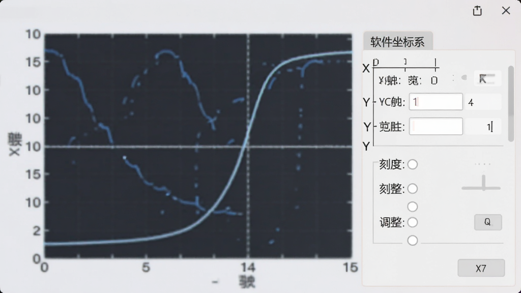 软件坐标系设置面板打开,显示X轴和Y轴范围输入框及刻度调整选项,背景是已绘制的函数图像,界面布局规整,配色柔和,画质清晰,干净,无多余元素