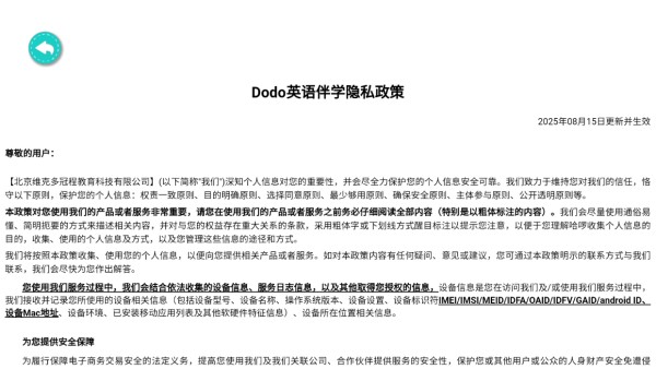 Dodo英语伴学安卓版 学习界面截图