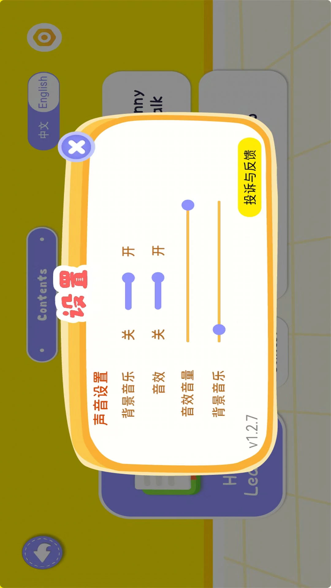Dodo英语伴学1.0.8 智能伴学 Dodo英语伴学1.0.8 智能伴学