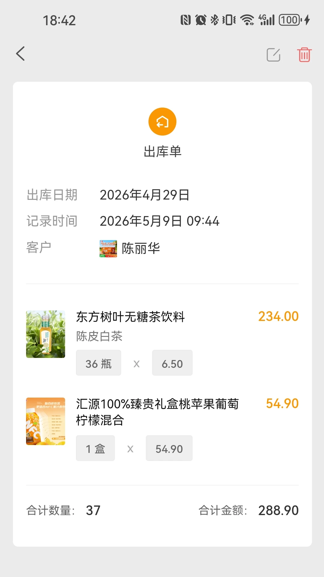 云出入库1.9.5 库存管理助手