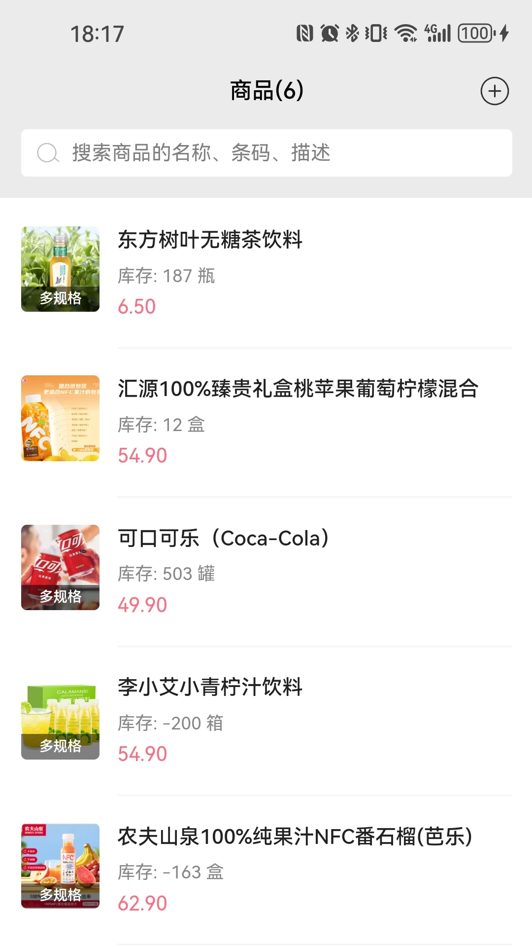 云出入库1.9.5 库存管理助手