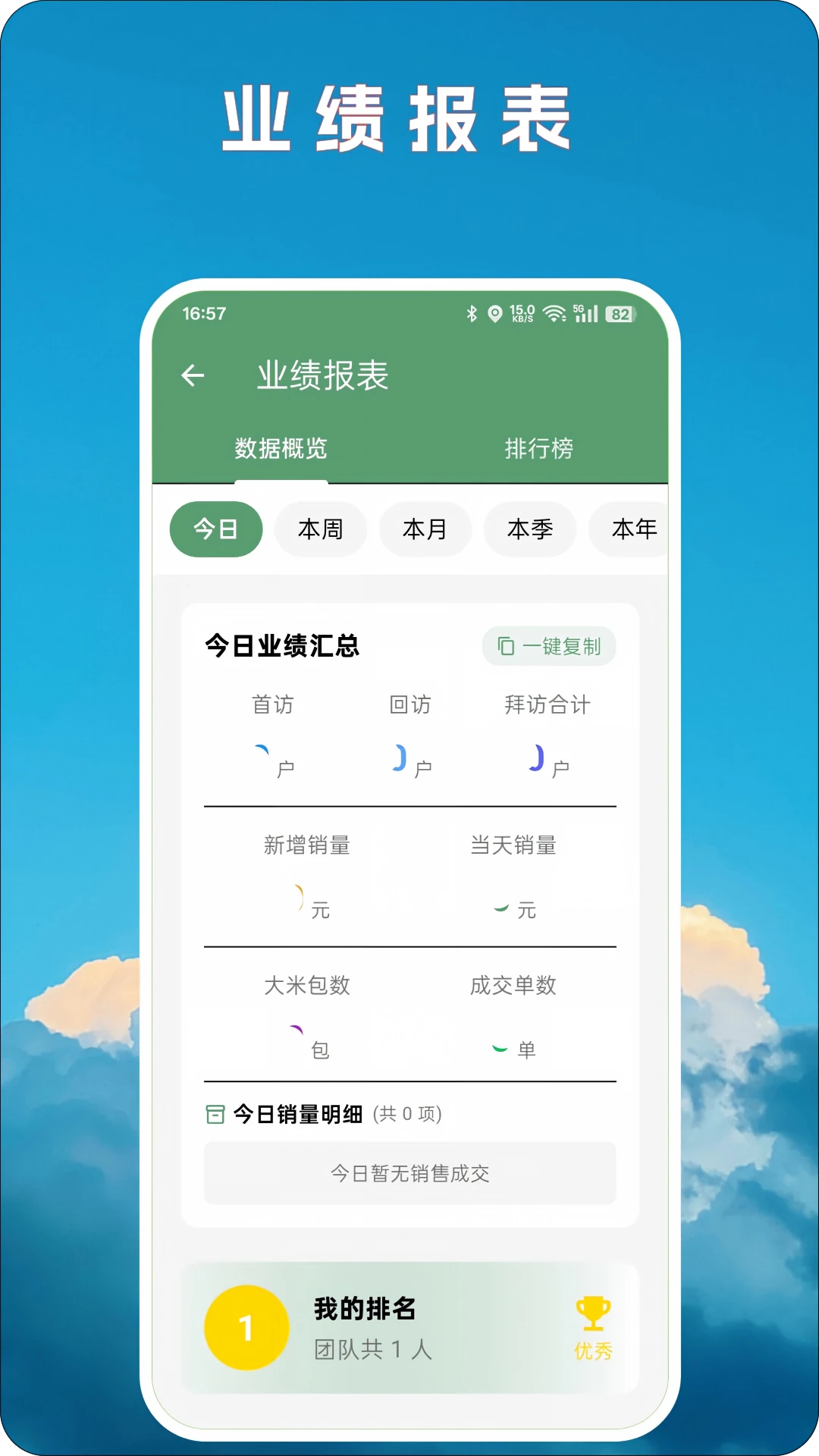 阅兔地推2.0.4 地推接单工具
