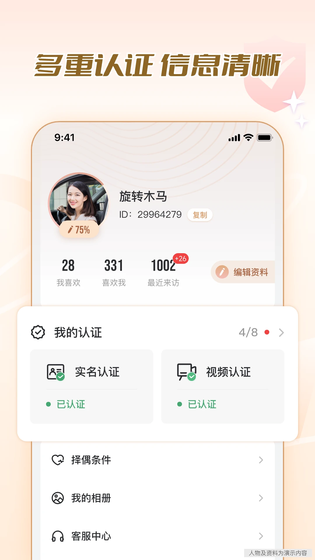 美缘婚恋2.3.3.0911 婚恋交友 美缘婚恋2.3.3.0911 婚恋交友