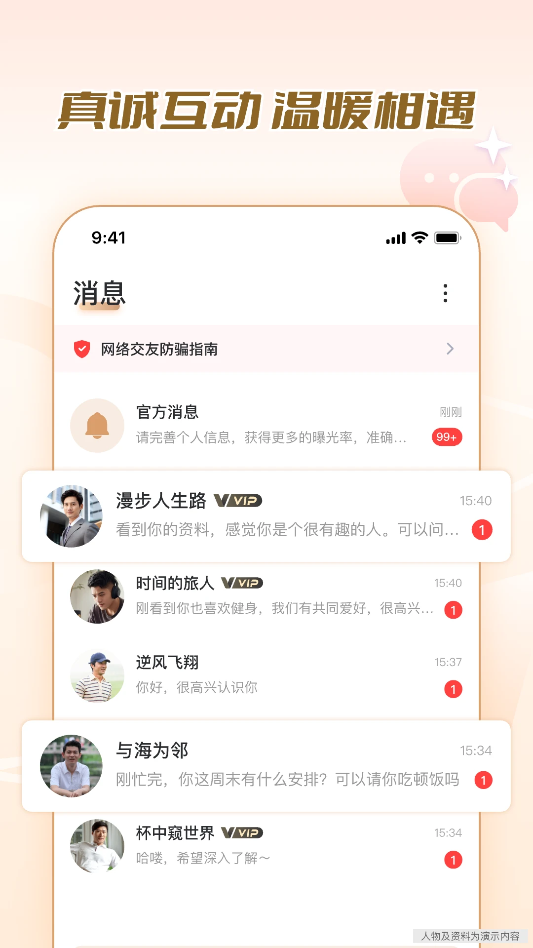 美缘婚恋2.3.3.0911 婚恋交友 美缘婚恋2.3.3.0911 婚恋交友
