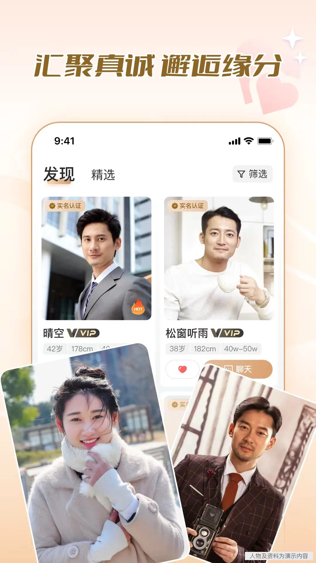 美缘婚恋2.3.3.0911 婚恋交友 美缘婚恋2.3.3.0911 婚恋交友