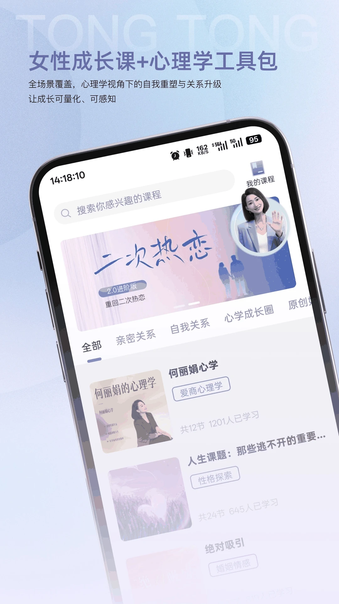 心通通2.5.0 便捷生活服务