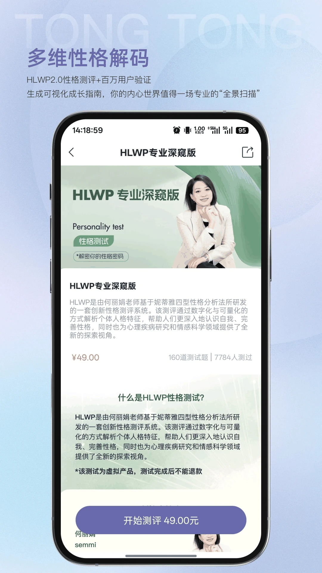 心通通2.5.0 便捷生活服务