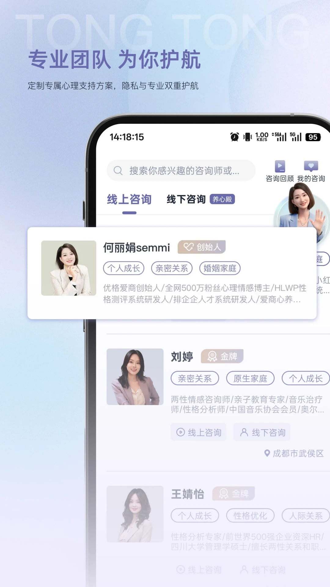心通通2.5.0 便捷生活服务