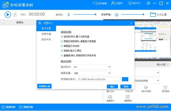 好哈屏幕录制{package_version_name} 高清录屏工具 好哈屏幕录制{package_version_name} 高清录屏工具